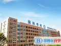 北京師范大學附屬煙臺國際學校2023年報名條件、招生要求、招生對象