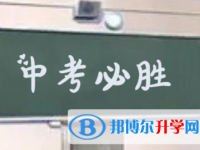 2020年玉溪中考報名志愿