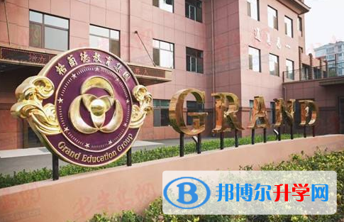 青島格蘭德中學國際部明霞路校區網站網址 