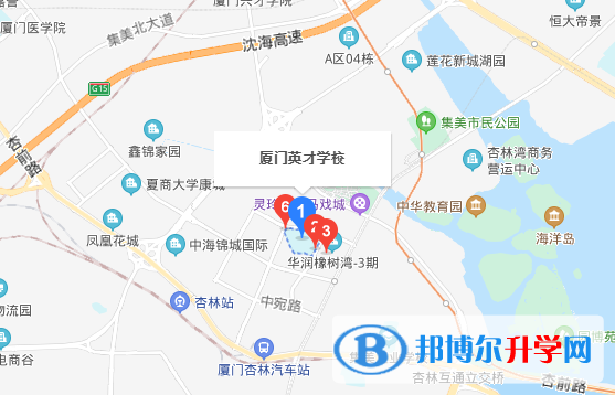 廈門英才學校國際中心地址在哪里