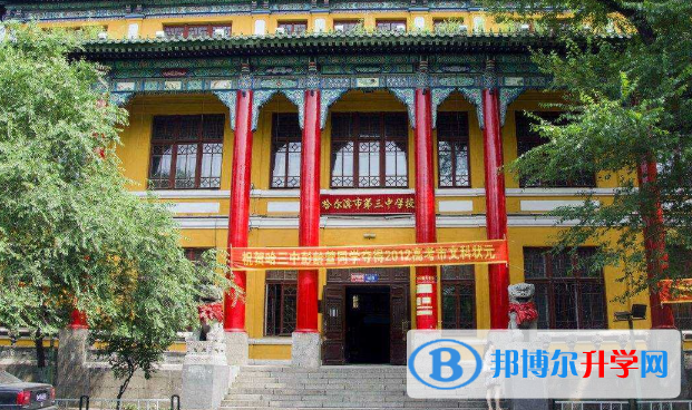 哈爾濱第三中學(xué)國際部南崗校區(qū)2020年學(xué)費、收費多少