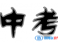 2020玉溪中考填報(bào)志愿后還可以改嗎