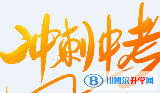 2020玉溪中考怎么填志愿才可以上到好的學校