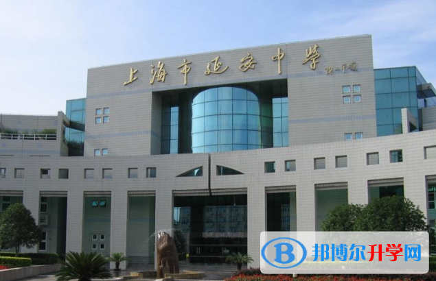 上海延安高級中學(xué)國際部2023年報(bào)名條件、招生要求、招生對象