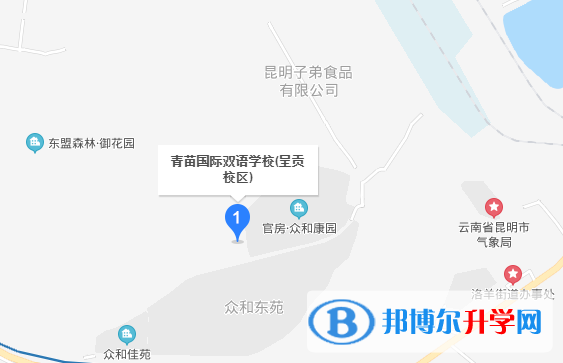 昆明呈貢青苗國(guó)際雙語(yǔ)學(xué)校初中部地址在哪里