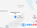 昆明呈貢青苗國際雙語學校初中部地址在哪里