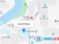 長春日章學園高中地址在哪里