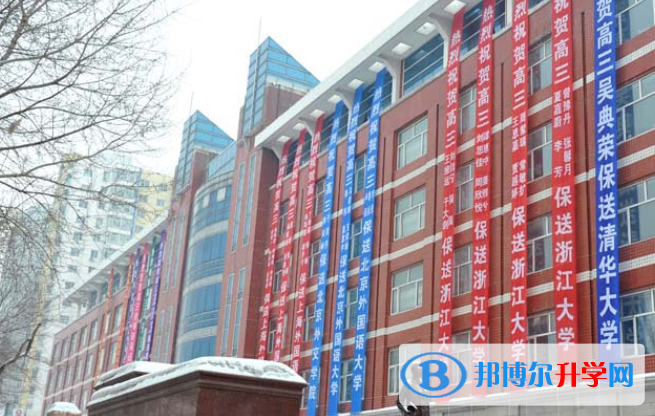 長春外國語學校2020年招生簡章