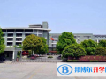 嘉興二十一世紀外國語學(xué)校2023年招生計劃