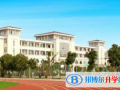 寧波濱海國(guó)際學(xué)校2023年招生辦聯(lián)系電話
