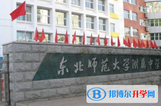 東北師范大學(xué)附屬中學(xué)國際部自由校區(qū)2020年招生簡章