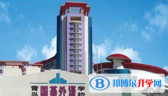 青島國基外語學校國際部怎么樣、好不好
