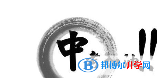  2020年保山中考報名號
