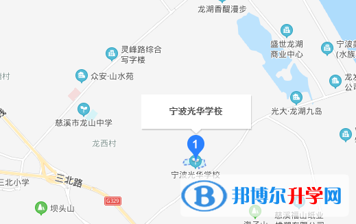 寧波光華學校國際部地址在哪里