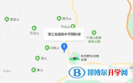 富陽中學國際部地址在哪里
