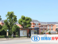 舟山中學國際部2023年招生辦聯系電話
