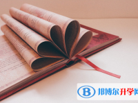 2020年保山中考報名網(wǎng)