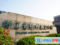 杭州第四中學國際部網站網址