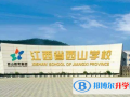 江西西山國際學校2023年招生簡章