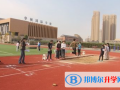 徐州華頓國際學校2023年學費標準