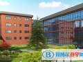 南通崇川外國語學校2023年學費標準