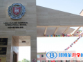 江西師范大學(xué)力邁國際高中2023年招生計劃