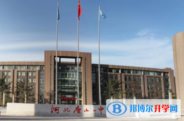 唐山第一中學中加國際班2020年招生計劃