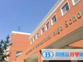 上海交大南洋附屬昆山學校2023年學費標準