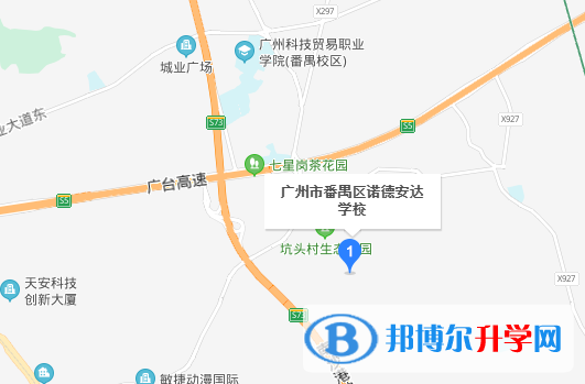 廣州諾德安達雙語學校地址在哪里