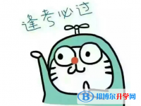 2020年邵通中考網(wǎng)上報(bào)考信息平臺(tái)