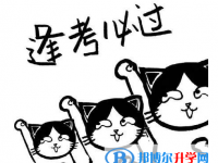 2020年邵通中考網(wǎng)絡(luò)應(yīng)用平臺(tái)