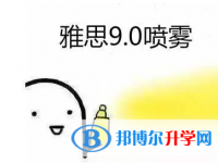 2020年邵通中考網(wǎng)絡(luò)應(yīng)用服務(wù)平臺(tái)