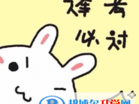 2020年邵通中考網(wǎng)絡(luò)服務(wù)應(yīng)用平臺(tái)