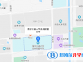 西安交通大學蘇州附屬中學國際部地址在哪里