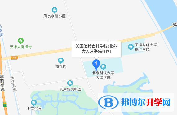 天津法拉古特國際學校地址在哪里