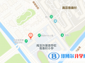 南京伊頓國際學校地址在哪里