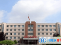 石家莊康福外國語學校2023年招生簡章