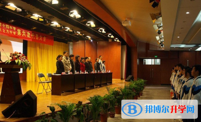天津第十四中學國際部2020年報名條件、招生要求、招生對象