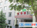 石家莊創新國際學校怎么樣、好不好