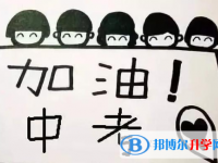 2020年麗江今年初中考試時間