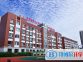 河北師范大學(xué)附屬中學(xué)中加國(guó)際班2023年報(bào)名條件、招生要求、招生對(duì)象