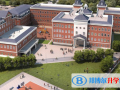 天津惠靈頓國際學(xué)校2023年招生計(jì)劃