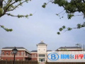 天津惠靈頓國際學(xué)校網(wǎng)站網(wǎng)址