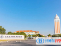 太倉(cāng)華頓外國(guó)語(yǔ)學(xué)校國(guó)際部2023年招生政策