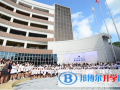 上海耀華國際學校2023年報名條件、招生要求、招生對象