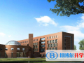 上海尚德實驗學校2023年報名條件、招生要求、招生對象