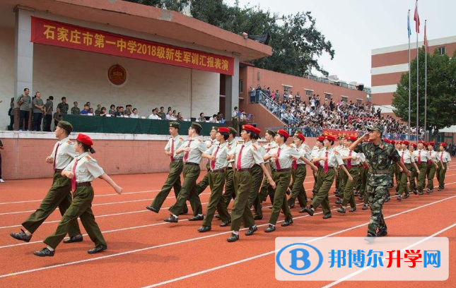 石家莊第一中學國際部2020年報名條件、招生要求、招生對象