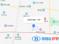 石家莊第一中學國際部地址在哪里