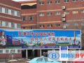 天津經濟技術開發區國際學校怎么樣、好不好