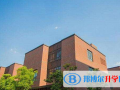 常州國際學校小學部2023年報名條件、招生要求、招生對象